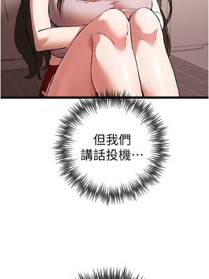 [螺旋香&韩字公爵] 初次深交，请多指教 1-95 END [Chinese]_1386_78_15