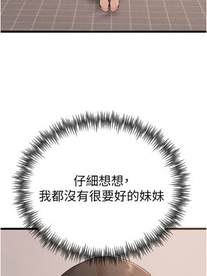 [螺旋香&韩字公爵] 初次深交，请多指教 1-95 END [Chinese]_1387_78_16