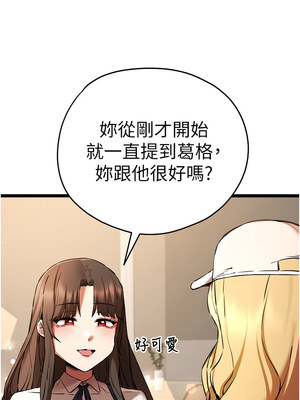 [螺旋香&韩字公爵] 初次深交，请多指教 1-95 END [Chinese]_1400_79_13