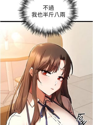 [螺旋香&韩字公爵] 初次深交，请多指教 1-95 END [Chinese]_1406_80_03