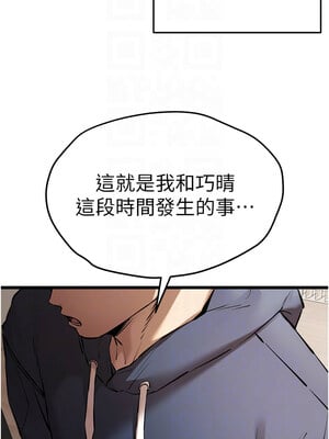 [螺旋香&韩字公爵] 初次深交，请多指教 1-95 END [Chinese]_1414_80_11