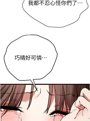 [螺旋香&韩字公爵] 初次深交，请多指教 1-95 END [Chinese]_1415_80_12