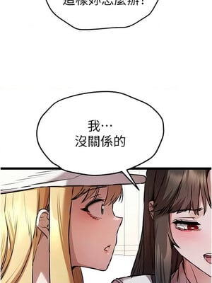 [螺旋香&韩字公爵] 初次深交，请多指教 1-95 END [Chinese]_1426_81_08