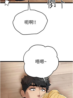 [螺旋香&韩字公爵] 初次深交，请多指教 1-95 END [Chinese]_1437_82_04