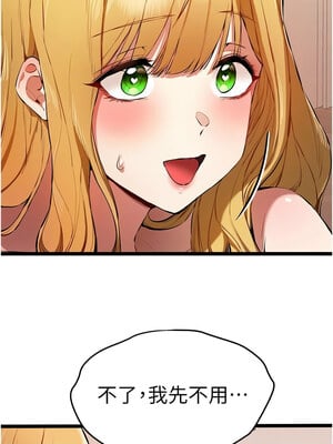 [螺旋香&韩字公爵] 初次深交，请多指教 1-95 END [Chinese]_1446_82_13