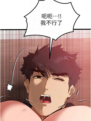 [螺旋香&韩字公爵] 初次深交，请多指教 1-95 END [Chinese]_1458_83_09