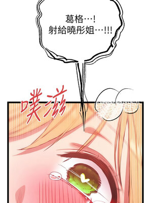 [螺旋香&韩字公爵] 初次深交，请多指教 1-95 END [Chinese]_1473_84_08