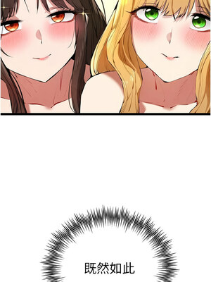 [螺旋香&韩字公爵] 初次深交，请多指教 1-95 END [Chinese]_1481_84_16