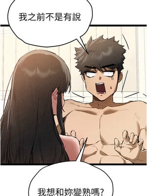 [螺旋香&韩字公爵] 初次深交，请多指教 1-95 END [Chinese]_1488_85_06