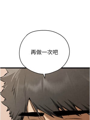 [螺旋香&韩字公爵] 初次深交，请多指教 1-95 END [Chinese]_1490_85_08