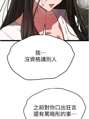 [螺旋香&韩字公爵] 初次深交，请多指教 1-95 END [Chinese]_1496_85_14