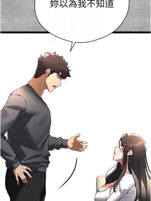 [螺旋香&韩字公爵] 初次深交，请多指教 1-95 END [Chinese]_1523_87_09