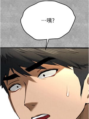 [螺旋香&韩字公爵] 初次深交，请多指教 1-95 END [Chinese]_1527_87_13