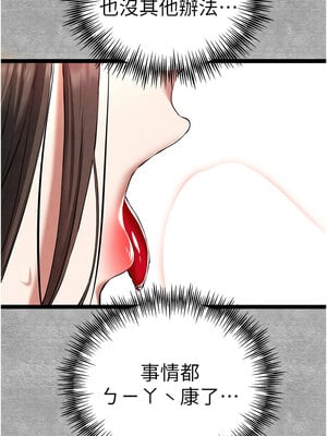 [螺旋香&韩字公爵] 初次深交，请多指教 1-95 END [Chinese]_1535_88_04