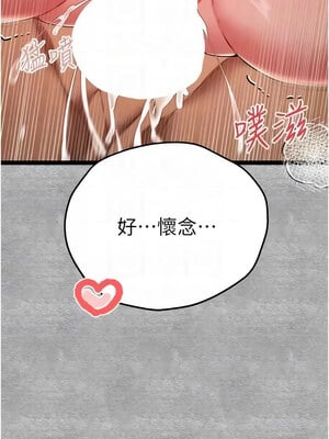 [螺旋香&韩字公爵] 初次深交，请多指教 1-95 END [Chinese]_1558_89_11