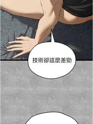 [螺旋香&韩字公爵] 初次深交，请多指教 1-95 END [Chinese]_1610_92_13_wgsf