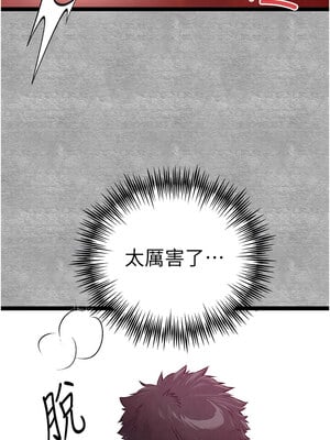 [螺旋香&韩字公爵] 初次深交，请多指教 1-95 END [Chinese]_1625_93_13_tubd