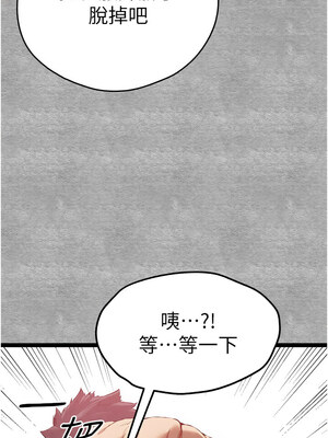 [螺旋香&韩字公爵] 初次深交，请多指教 1-95 END [Chinese]_1629_93_17_qhjq