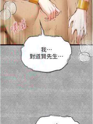 [螺旋香&韩字公爵] 初次深交，请多指教 1-95 END [Chinese]_1638_94_06_rfpx