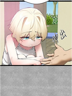 [螺旋香&韩字公爵] 初次深交，请多指教 1-95 END [Chinese]_1648_94_16_jgen