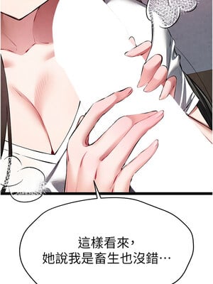 [螺旋香&韩字公爵] 初次深交，请多指教 1-95 END [Chinese]_1657_95_03_bqwg