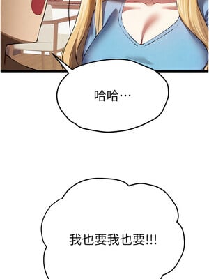 [螺旋香&韩字公爵] 初次深交，请多指教 1-95 END [Chinese]_1660_95_06_etup