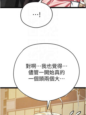 [螺旋香&韩字公爵] 初次深交，请多指教 1-95 END [Chinese]_1663_95_09_djsa