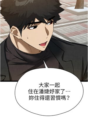 [螺旋香&韩字公爵] 初次深交，请多指教 1-95 END [Chinese]_1664_95_10_cdlh