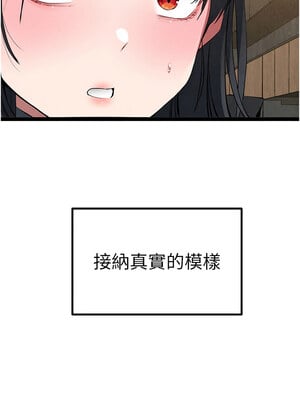 [螺旋香&韩字公爵] 初次深交，请多指教 1-95 END [Chinese]_1670_95_16_scan