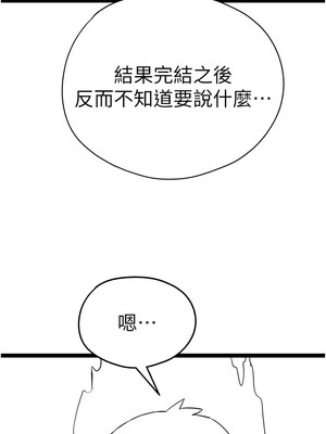 [螺旋香&韩字公爵] 初次深交，请多指教 1-95 END [Chinese]_1672_96_01_sfvj