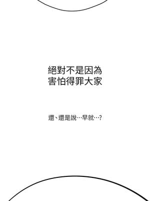 [螺旋香&韩字公爵] 初次深交，请多指教 1-95 END [Chinese]_1673_96_02_rdfc