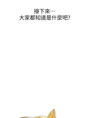 [螺旋香&韩字公爵] 初次深交，请多指教 1-95 END [Chinese]_1680_96_09_fwim