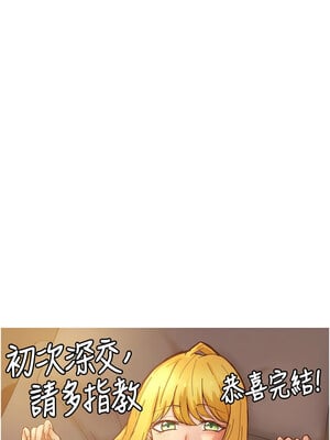 [螺旋香&韩字公爵] 初次深交，请多指教 1-95 END [Chinese]_1683_96_12_uyqg