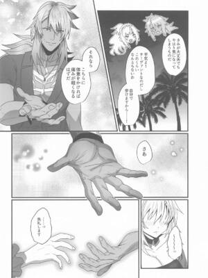 (C106) [INMCS (伊奈見)] 灼恋パッショネルト (Fate／Grand Order)_04