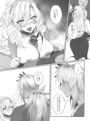 (C106) [INMCS (伊奈見)] 灼恋パッショネルト (Fate／Grand Order)_11