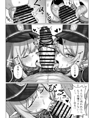 (C106) [兎屋 (とがみ)] ハイランダー鉄道学園 孕ませ専用特急 (ブルーアーカイブ)_05