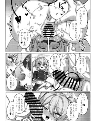 (C106) [兎屋 (とがみ)] ハイランダー鉄道学園 孕ませ専用特急 (ブルーアーカイブ)_09