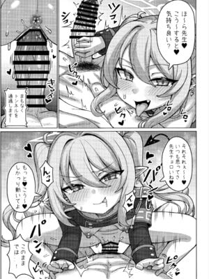 (C106) [兎屋 (とがみ)] ハイランダー鉄道学園 孕ませ専用特急 (ブルーアーカイブ)_10