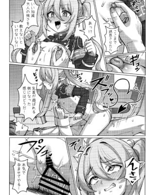 (C106) [兎屋 (とがみ)] ハイランダー鉄道学園 孕ませ専用特急 (ブルーアーカイブ)_11