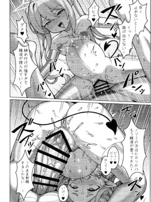 (C106) [兎屋 (とがみ)] ハイランダー鉄道学園 孕ませ専用特急 (ブルーアーカイブ)_19