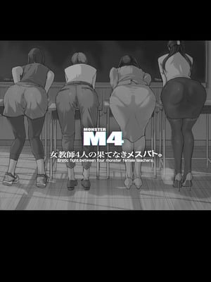 [C.N.P (clone人間)] 女教師4人の果てなきメスバト