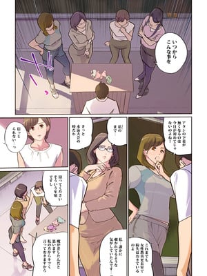 [C.N.P (clone人間)] 女教師4人の果てなきメスバト_05