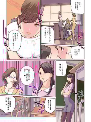 [C.N.P (clone人間)] 女教師4人の果てなきメスバト_07