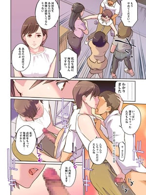 [C.N.P (clone人間)] 女教師4人の果てなきメスバト_10