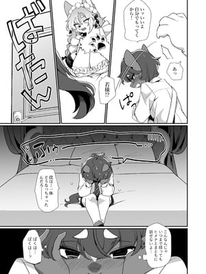 [さんぐりあ (ざくろ)] 若様の為ならば。[DL版]_04