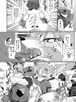 [さんぐりあ (ざくろ)] 若様の為ならば。[DL版]_15