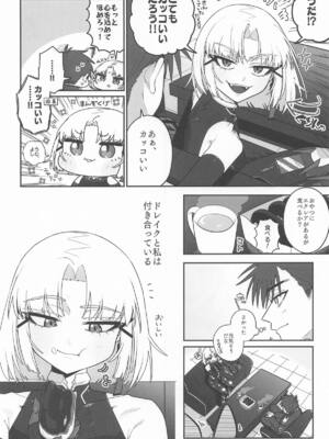 [せいろのぬくもり (にくまんマン)] わるいこと#3_いんもらる (勝利の女神：NIKKE)_05