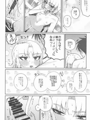 [せいろのぬくもり (にくまんマン)] わるいこと#3_いんもらる (勝利の女神：NIKKE)_25