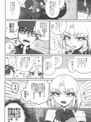 [せいろのぬくもり (にくまんマン)] わるいこと#3_いんもらる (勝利の女神：NIKKE)_47