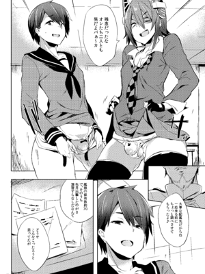 [ぷっぷくぷー (可哀想)] Erectrical Parade (艦隊これくしょん -艦これ-) [DL版]_05